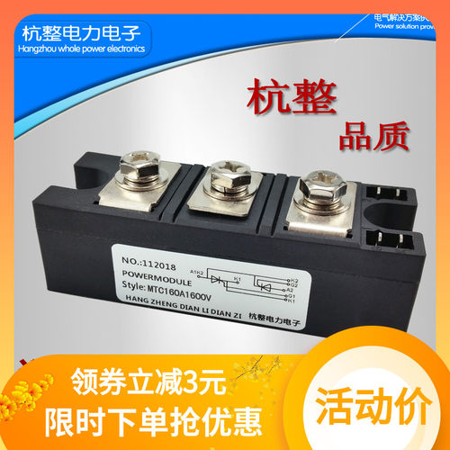 可控硅模块160A大功率双向MTC160A1600V软启动变频器厂 MTC160-16