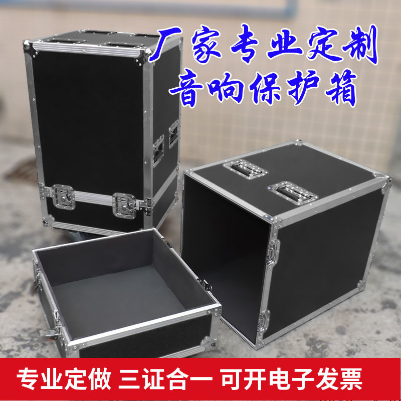 双15寸音响航空箱 舞台防震设备收纳箱专业机柜
