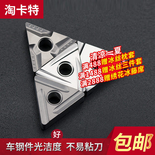 数控陶瓷刀片TNMG160404精车KT60三角形开槽车床刀具外圆车刀刀粒