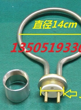 XFS-280A压力蒸汽灭菌器电热管/ 高压灭菌锅加热管/发热管/电热圈