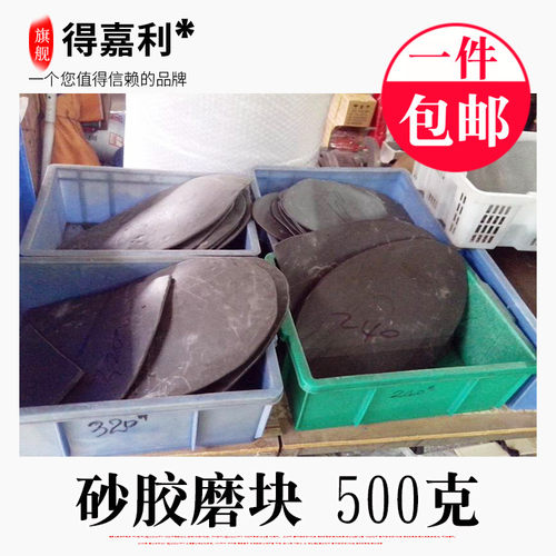 500克砂胶抛光修光材料/酒精灯烤软后黏在旧杆上做成各种形状磨头