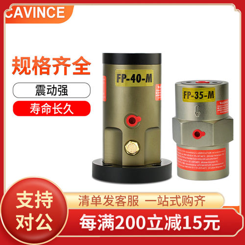 活塞气动振动器震动器FP-12/18/25/35/40/50-M振荡器震荡器气动锤