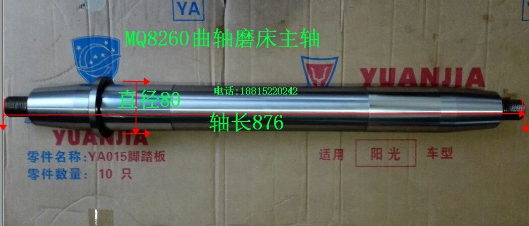 MQ8260曲轴磨床主轴配件上海汉江吉安孝感机床厂