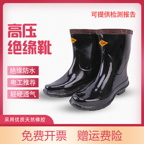 双安高压绝缘靴10KV电工绝缘胶鞋25KV耐高压高筒靴绝缘靴35KV雨鞋