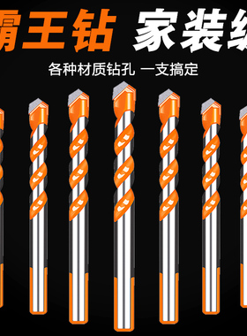 瓷砖钻头 超硬6mm开孔器套装玻璃水泥墙壁塑料混凝土电钻打孔转