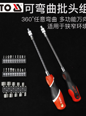 易尔拓万向可弯曲拆卸螺丝刀起子改锥1/4套筒批头连接杆螺丝批