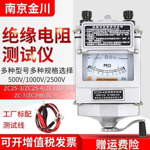 金川500V兆欧表ZC25-3-4高精度1000V绝缘电阻测试仪摇表电工2500V