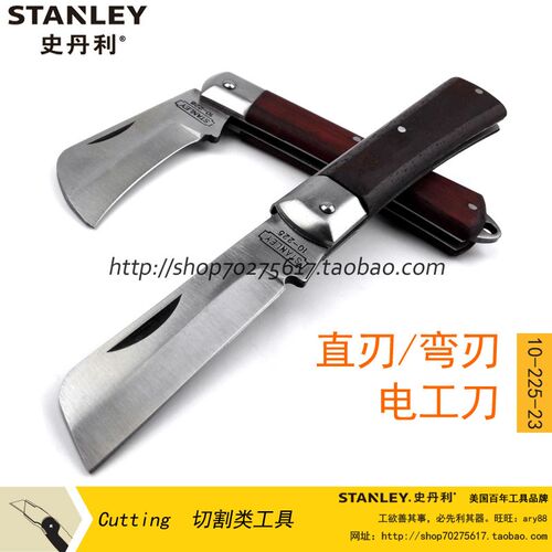 STANLEY/史丹利SD 锰钢电工刀弯刃10-226 红木手