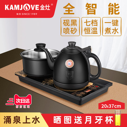金灶H-K9自动上水电热水壶恒温电茶炉茶台泡茶专用烧水壶一体家用