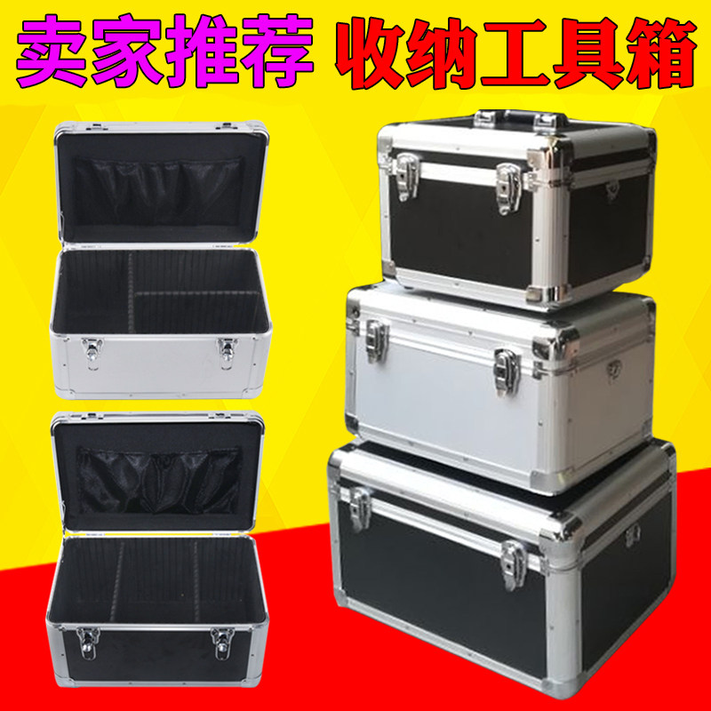 铝合金手提式箱子五金收纳工具箱维修多功能家用设备仪器大小号箱