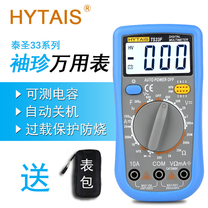 TS33D数字万用表高精度防烧数显表袖珍家用万能表电工维修表