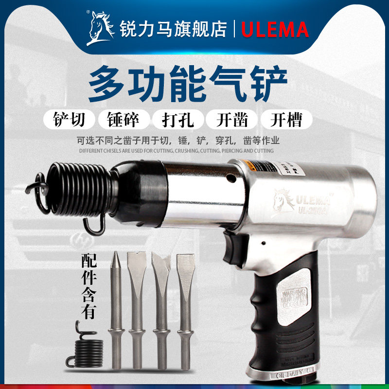 气动气铲工业级强力冲击铲风镐气锤振动除锈剃煞车片焊渣清理铲刀