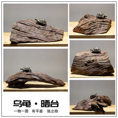 紫柚木沉木深水龟台爬台躲避垫脚鱼缸沉木龟缸造景布景装饰平台