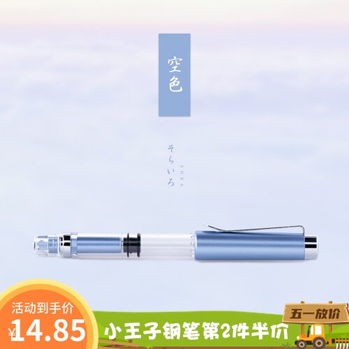 云停小王子钢笔日常彩墨ef/f尖金粉适用透明示范活塞上墨顺滑书写