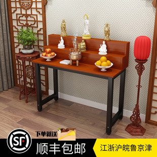 多层供桌佛台家用经济型简约供奉小型供台观音财神桌神台中式香案