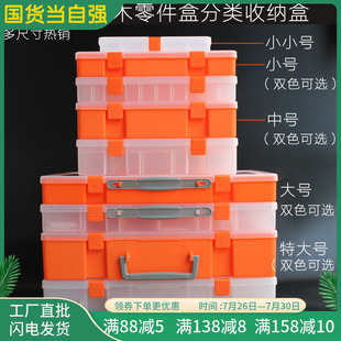 透明分格塑料盒螺丝收纳盒五金分类盒工具箱电子元件盒乐高零件盒