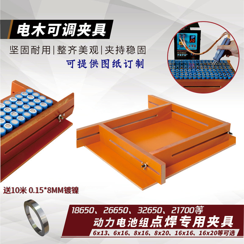 18650 26650 32650电池焊接可调固定夹具 锂电池组装固定夹具