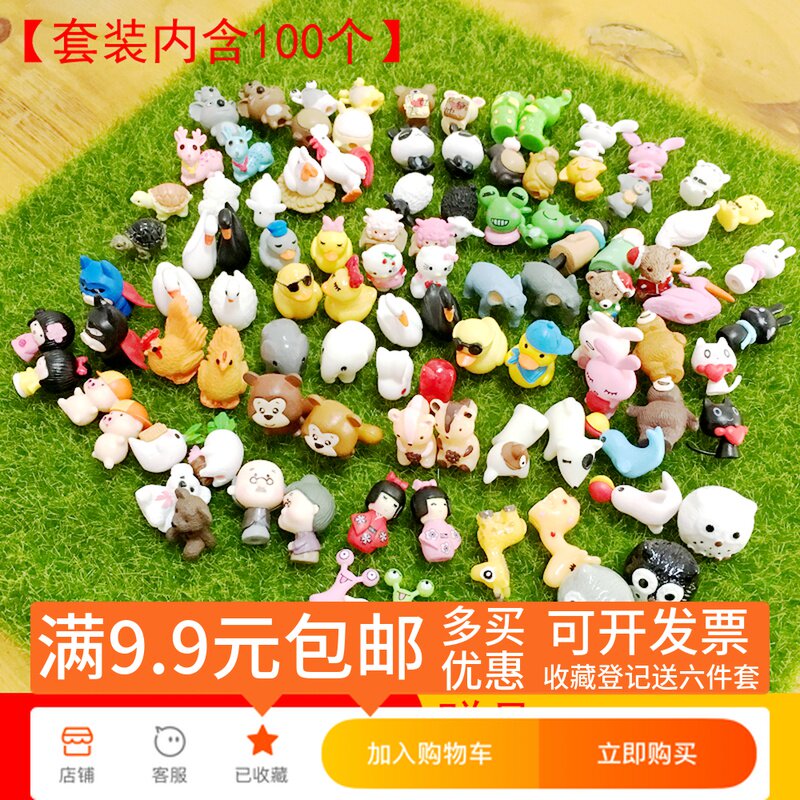 苔藓微景观diy摆件套装100个成对小动物情侣配件花盆多肉植物组合
