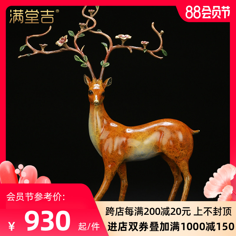 铜鹿摆件招财全铜鹿梅花鹿客厅中式玄关家居装饰工艺品创意送礼物