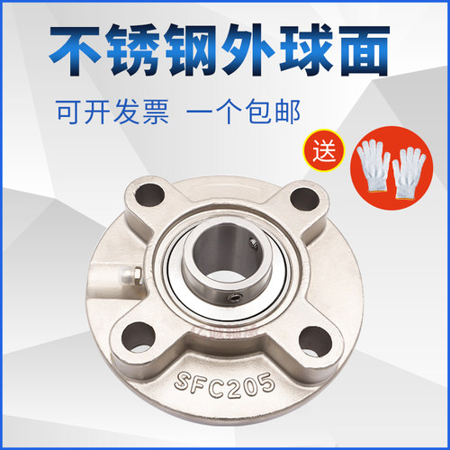 BFP不锈钢外球面带座轴承SUC210 SUCFC210 440材质尺寸50X90X51.6