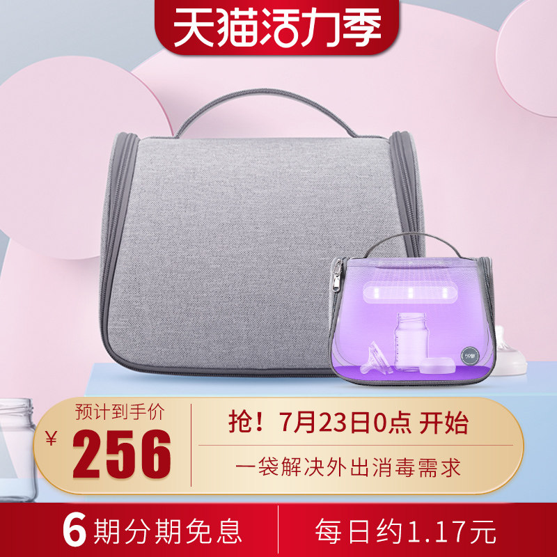 59秒奶瓶消毒包紫外线奶瓶消毒器宝宝便携消毒器背奶包婴儿消毒袋