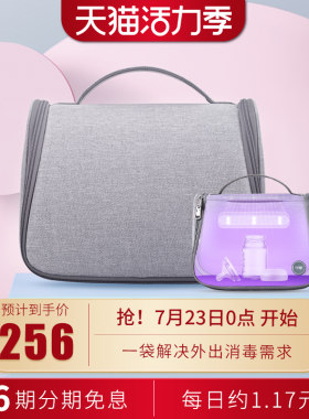 59秒奶瓶消毒包紫外线奶瓶消毒器宝宝便携消毒器背奶包婴儿消毒袋