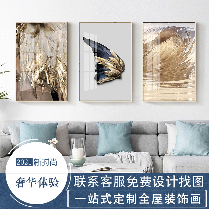 北欧轻奢羽毛三联装饰画客厅沙发背景墙壁画民宿酒店宾馆艺术挂画