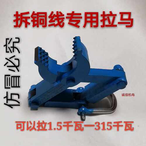 电机维修工具 电机竹签绝缘纸铜线拉出器新型电机拆线器 拆漆包线