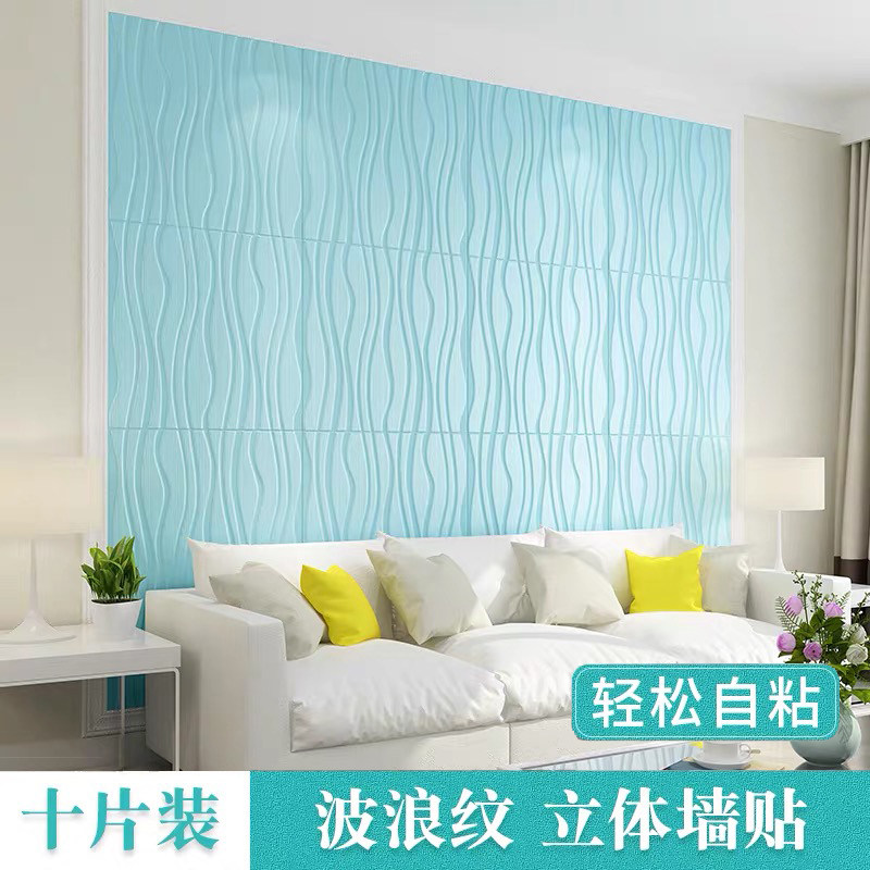 水波浪纹3d立体墙贴客厅卧室绿色软包自粘装饰墙纸电视背景墙壁纸