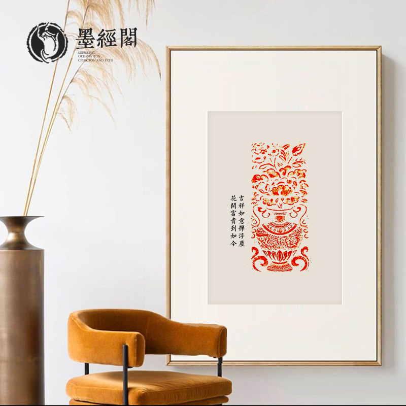 花开富贵欢喜心经书法字画挂画拓片版画中式装饰画国礼