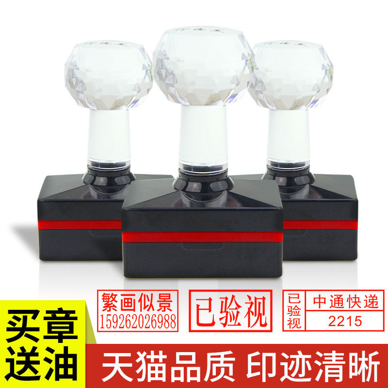 个人印章手戳刻字名字盖章二维码名片电话号码地址名章 自动出油