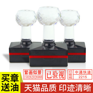 个人印章手戳刻字名字盖章二维码名片电话号码地址名章 自动出油