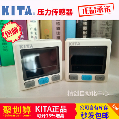 KITA压力传感器KP47C-01 KP47P KP43C-010-F1 KP43V 真空压力开关
