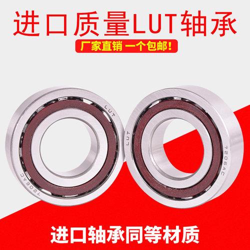 替代进口轴承7306 7307 7308 7309 7310 7311ACM哈尔滨鲁泰轴承