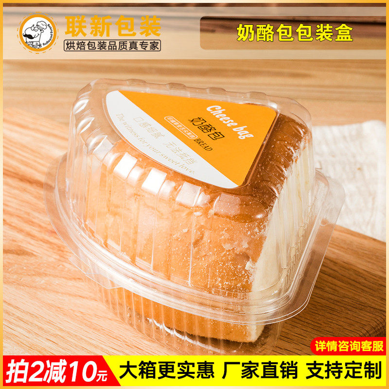 联新三角奶酪包面包盒 8寸切块蛋糕盒塑料透明 烘焙包装盒子100个