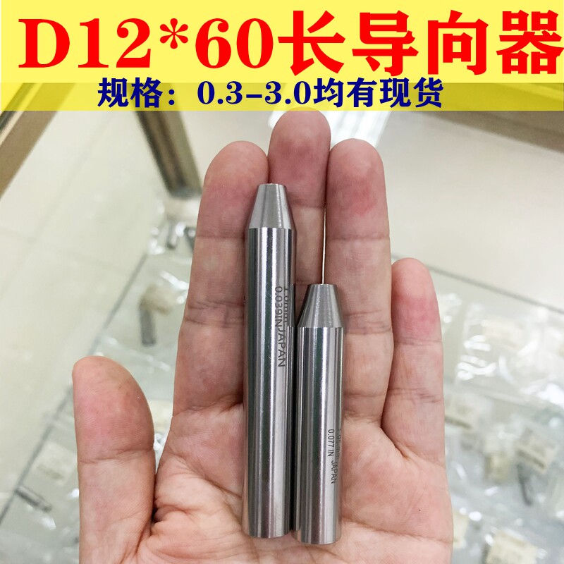 穿孔机红宝石导向器1.00.8导丝嘴导头红宝石眼模外径12长度60mm