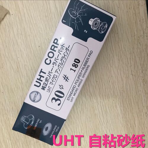 日本UHT自粘式砂纸片气动打磨机砂纸片弯头打磨机60 80# 30MM 150