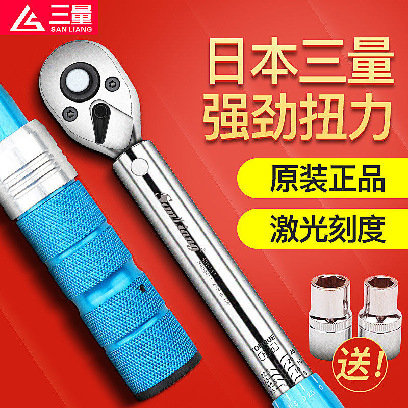 日本三量预置力矩公斤可调式扭矩扭力扳手快速火花塞高精度汽修