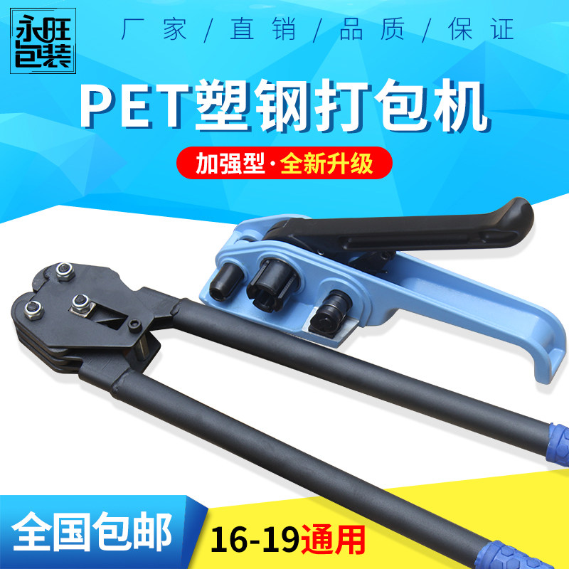 1608和1910PET打包机PET塑钢带捆扎机拉紧器夹子咬扣钳紧固器包邮