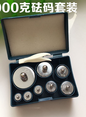 砝码M1级钢镀铬电子称天平秤校准100g 500g1000g套装天平砝码衡器