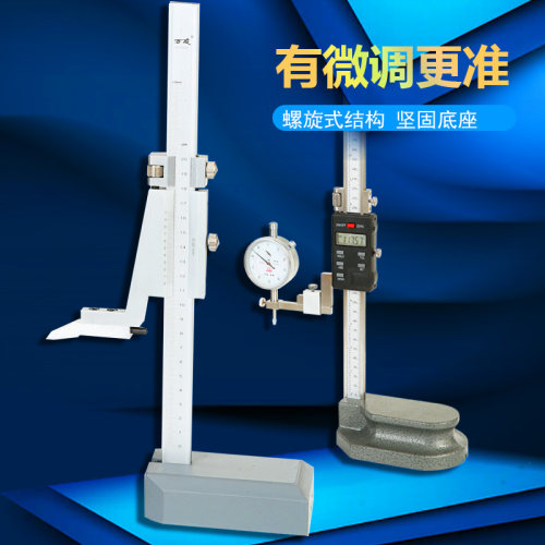 数显游标高度尺0-300电子高度卡尺0-500mm高精度划线尺画线尺