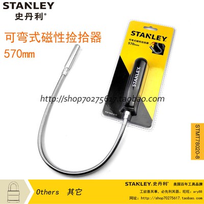 STANLEY/史丹利SD 可弯式捡拾器 长度550mm 吸铁石 STMT78020-8-2