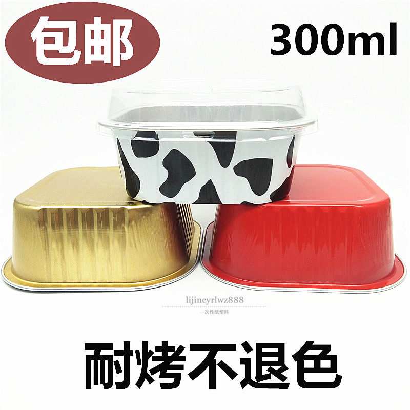 烘焙锡纸杯300ML铝箔布丁杯 铝箔蛋糕盒正方形锡纸盒耐烤杯包邮