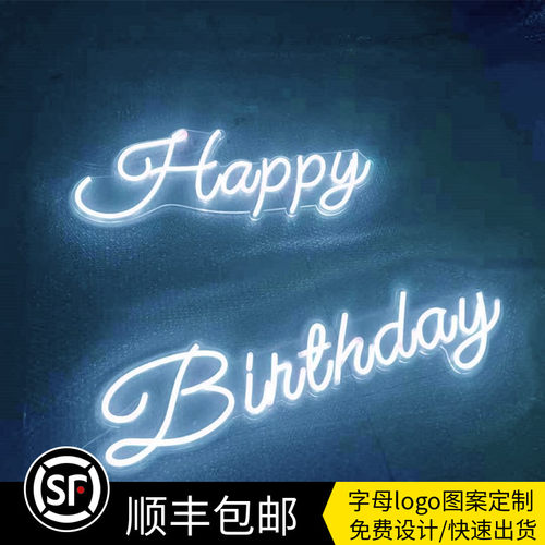 生日快乐led灯牌party派对网红创意背景墙布置发光字母霓虹灯装饰