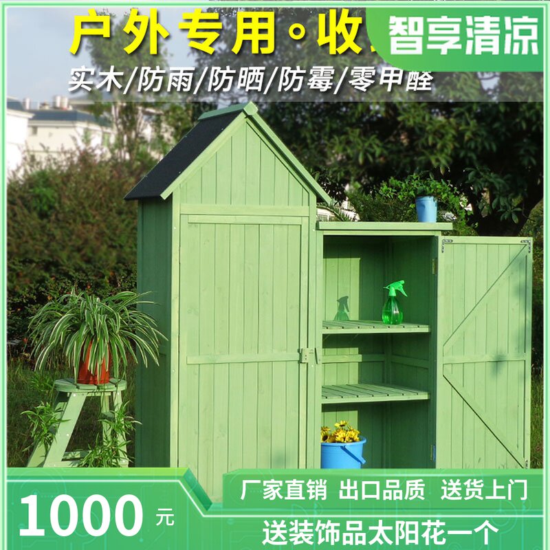 室外收纳柜防水防晒储物置物露天庭院杂物柜阳台花园工具实木柜子