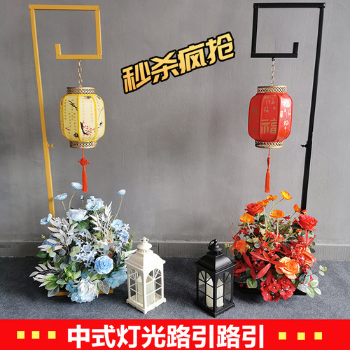 中式宫灯路引婚庆道具灯笼铁艺升降挂钩铁艺架摆件中式路引灯