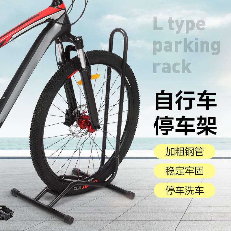 山地车停车支架公路车放车架自行车架立式单车停放架子L型直立置