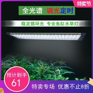景丰水草灯led全光谱草缸专用照明调光定时水族防水支架 观赏增艳