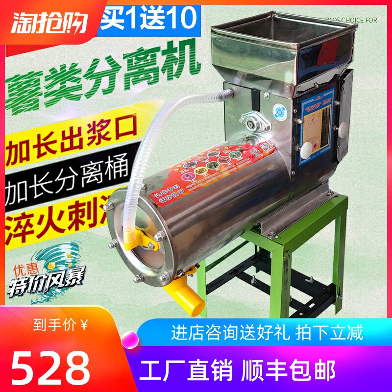 红薯粉碎机浆渣分离机土豆淀粉磨浆机商用家用薯类打莲藕葛根梨子