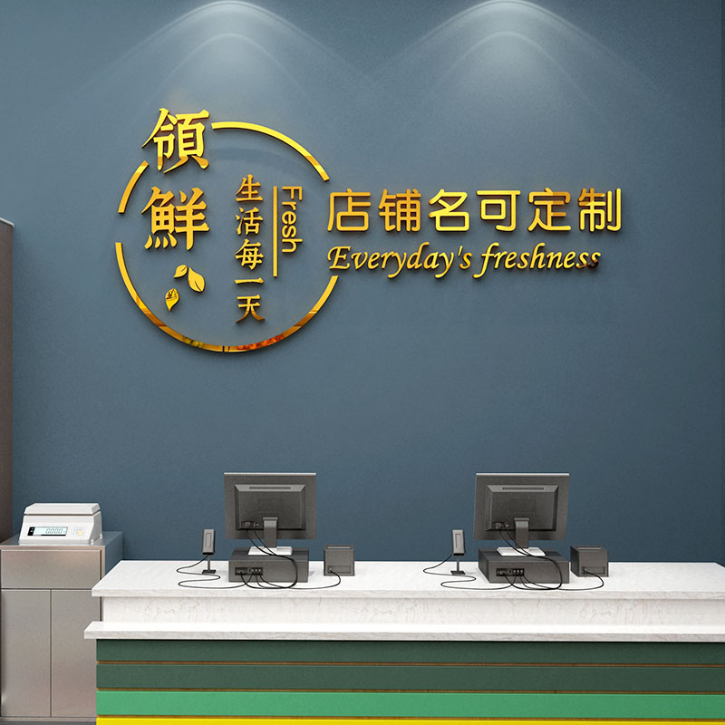 水果生鲜店装饰品背景墙贴蔬菜超市区墙壁纸贴画布置3d立体亚克力